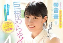 MIDE-901 子宫激震！全身痉挛！那位原石少美女知道大老二的厉害了！-沐风文化