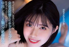 MIDV-257 性爱人生！巨乳痴女「石原希望」为了气男友和同事「开房一夜情」！-沐风文化