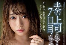 JUL-194 国民的妈妈专属第二弹！巨乳人妻「白石茉莉奈」被老公上司「玩到发狂」！-沐风文化