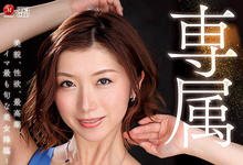 JUL-239 出道14年老来俏!王道美熟女的她找到长期饭票了!-沐风文化