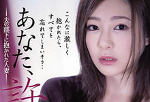 ADN-283 亲爱的,原谅我…巨乳寂寞人妻「初音みのり」戴老公绿帽,被他的下属照三餐上!-沐风文化