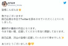 JUL-534 最新作就是最终作!铃乃広香和大家说再见!-沐风文化