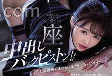 JUQ-104 客服部美臀新人OL「栗山莉绪」受不了奥客纠缠 亲自到府土下座下跪+中出道歉-沐风文化