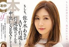 HND-644 不爽「找人啪」还要花钱！最强乳晕人妻「佐々木あき」回归！？引退只能当风俗孃惨惨-沐风文化