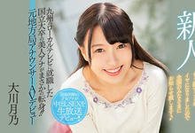 HND-787 九州地区名主播!敏感易湿的大川月乃出道即中出!-沐风文化