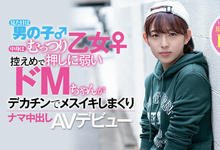 HND-775 敖犬是你? 杰尼斯系的绫瀬みな堕落中出地狱!-沐风文化