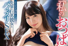 FSDSS-318 “你很想摸我的胸吧？”去前辈家借住被他的巨乳女友“小野夕子”挑逗，独处时被吃掉…-沐风文化