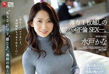 JUQ-214 在大嫂「水戸加奈」的长裙里偷偷紧贴榨汁，隔一片薄布…疯狂玩弄！-沐风文化