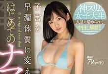 HND-882 号称是神Body的她⋯中出解禁被毛豚中出了!-沐风文化