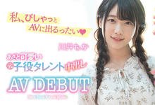 HND-879 童星出身！曾拍过广告！川井もか直接开门中出了！-沐风文化