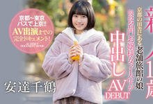 HND-958 老家没生意做⋯18岁的她来到东京用下半身讨生活！-沐风文化