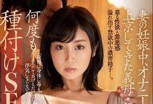 JUL-938 女儿怀孕关机⋯大岛优香代打吸干女婿！-沐风文化