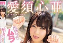 MIAA-068 提升到椎名そら的境界！爱须心亚、高规格复活！-沐风文化