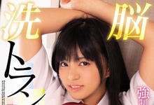 MIAA-216 连胜救世主及神乳⋯根尾あかり被洗脑了！-沐风文化