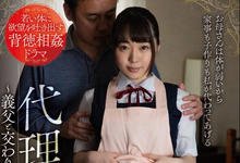 MIAA-460 妈妈生重病！高瀬りな要当トニー大木的代理孕母！-沐风文化