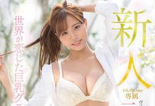 FLNS-054 选美比赛冠军！可爱美少女「二阶堂梦」F罩杯巨乳细腰「还很会潮吹」！-沐风文化