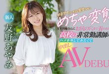 HMN-087 性感带是会阴!高校教师露出上课时看不见的痴态!-沐风文化