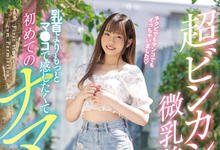 HMN-216 栄川乃亜(荣川乃亚)来帮忙！才刚出道的她被男优中出了！-沐风文化