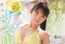 HMN-187 和今井勇太搞上了！堀沢茉由开心解禁给中出！-沐风文化