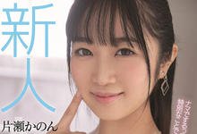 HMN-246 不想当普通人！成长过程很普通的她要做不平凡的AV女优！-沐风文化