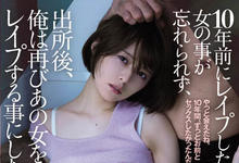 SAME-017 始终想搞你！处女高中生「月乃ルナ」当年遭侵犯 关10年狼师出狱第一件事就是肉辅…-沐风文化