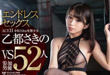 ABP-821 人生初53P！乙都さきの、生涯最惨烈一战！-沐风文化