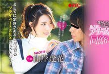 PRED-129 气质女主播「山岸逢花」恋爱啦!约会「开房间」过程全被偷拍!-沐风文化