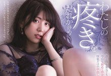 PRED-351 欲求不满OL“山岸逢花”饥渴过人,天天和陌生男人中出-沐风文化