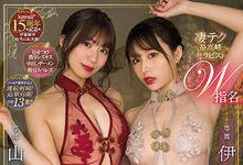 CAWD-386 kawaii*15周年纪念!「伊藤舞雪 x 山岸逢花」女神梦幻共演!-沐风文化