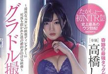 MIDE-619 NTR写真偶像！G奶女神「高桥しょう子」背着未婚夫被前男友「上了N次」！-沐风文化
