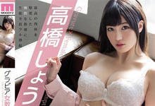 SSNI-356 最强Body降临S1！G罩杯救世主「高桥しょう子」浓密SEX十三连发！-沐风文化
