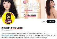 10月8日的活动就是最后了⋯浜崎真绪(滨崎真绪)休业!-沐风文化