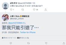 出了什么事？小宵こなん(小宵虎南)：这样我只能引退了！-沐风文化