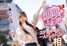 IPX-696 一起自慰吧！“希岛あいり”搭讪素人与她做色色的事情，意想不到的性爱大爆走！-沐风文化