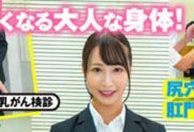 ZOZO-149 暗黑界员工健检好羞耻！男女混合强制再深入…女OL不达高点不结束-沐风文化