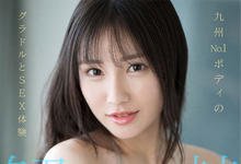 SIVR-209 山手梨爱解禁！性爱功力更上一层楼？-沐风文化