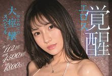 SSIS-349 夸张潮吹加口水直流！山手梨爱第一次痉挛就上手！-沐风文化