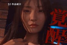 SSIS-349 性爱觉醒！“山手梨爱”激烈高潮112次，大抽搐4200次，狂喷1800cc色色体液！-沐风文化