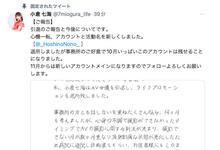 【速报】小仓七海引退！你不知道的秘密是⋯-沐风文化