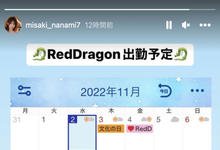 ADN-438 疯狂去红龙陪酒！岬ななみ(岬奈奈美)要转职吗？-沐风文化