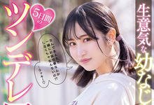 MIDE-937 青梅竹马学妹“小野六花”傲娇又可爱，五日同居生活一起来做“色色的事情”！-沐风文化