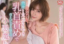 SSIS-198 随时可能被发现…女友的姐姐“小岛みなみ”竟是变态痴女，妹妹在旁照样骑上来！-沐风文化