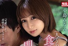 SSIS-258 老公外遇怎办?饥渴人妻“小岛南”狩猎单身男还玩多P-沐风文化