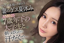 SSNI-978 老婆「小岛みなみ」假借跳广播体操 每天和小7岁男大生双人运动-沐风文化