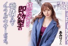 NNPJ-507 也和IP社切八断！斎藤あみり(斋藤亚美里)的下一步明朗了！-沐风文化
