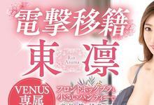 VEC-443 在处男前试穿内衣⋯东凛换东家新挑战！-沐风文化