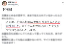 这一行不需要我了!美乳、美脚、美尻的花宫あむ悲伤引退! … …-沐风文化