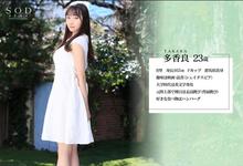 多香良出道作品番号及封面,多香良个人简介-沐风文化