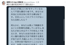 黑人解禁后⋯绀野ひかる(绀野光)接到了死亡威胁！-沐风文化